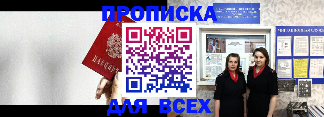 купить прописку в Урус-Мартане