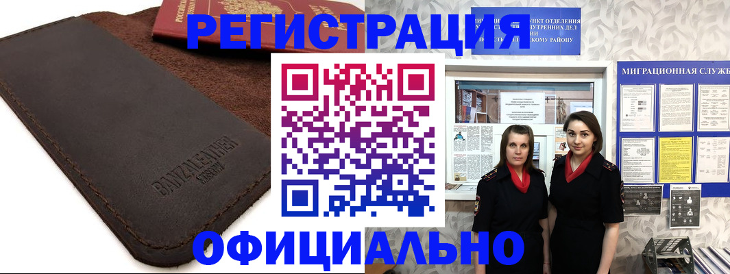 прописка иностранных граждан в Урус-Мартане