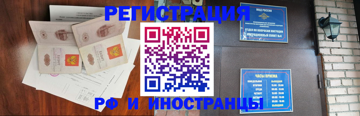 прописка в квартире в Урус-Мартане